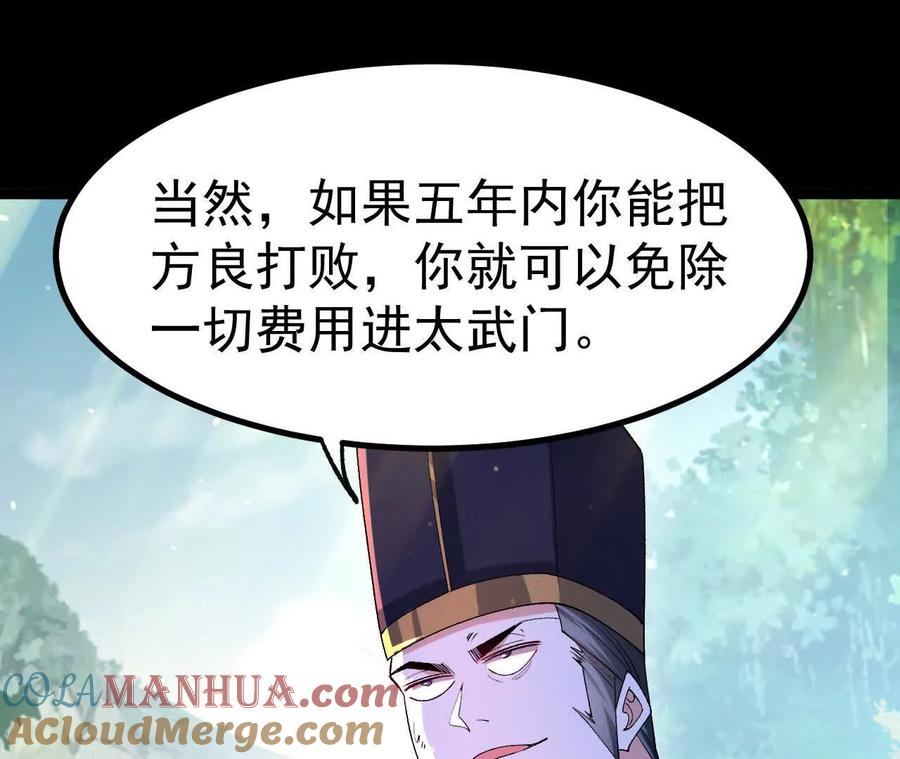 《开局获得神脉的我无敌了》045 雷电 第25页