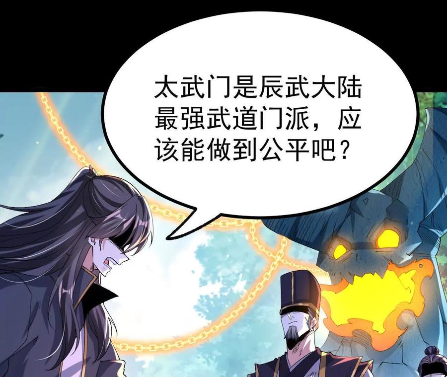 《开局获得神脉的我无敌了》045 雷电 第14页