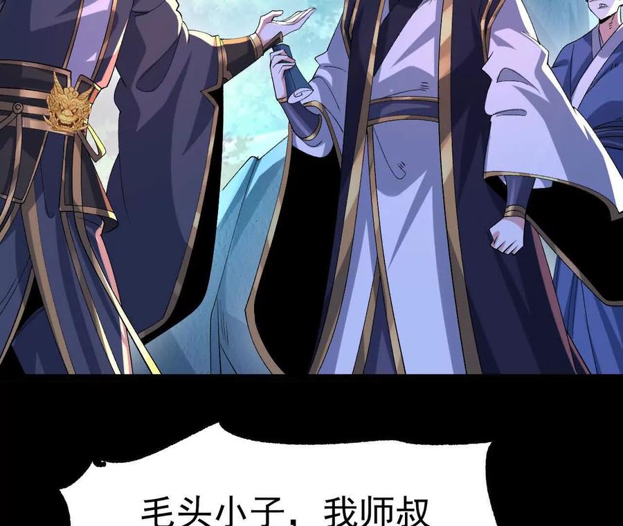 《开局获得神脉的我无敌了》045 雷电 第15页