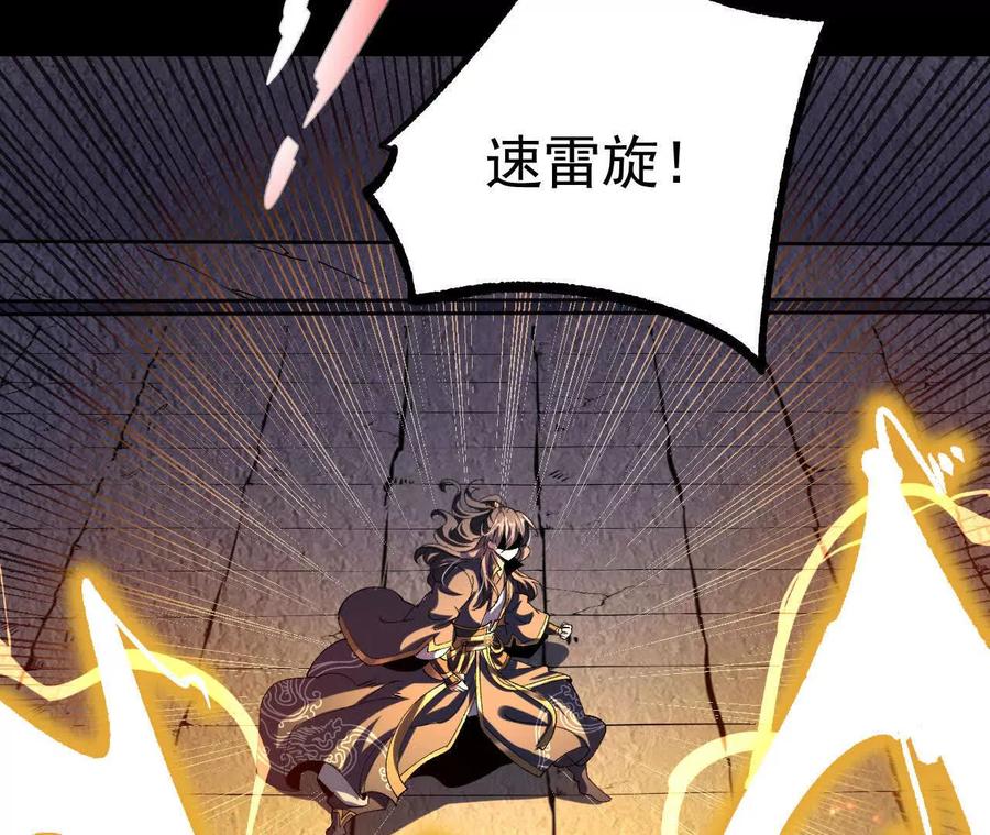《开局获得神脉的我无敌了》045 雷电 第70页