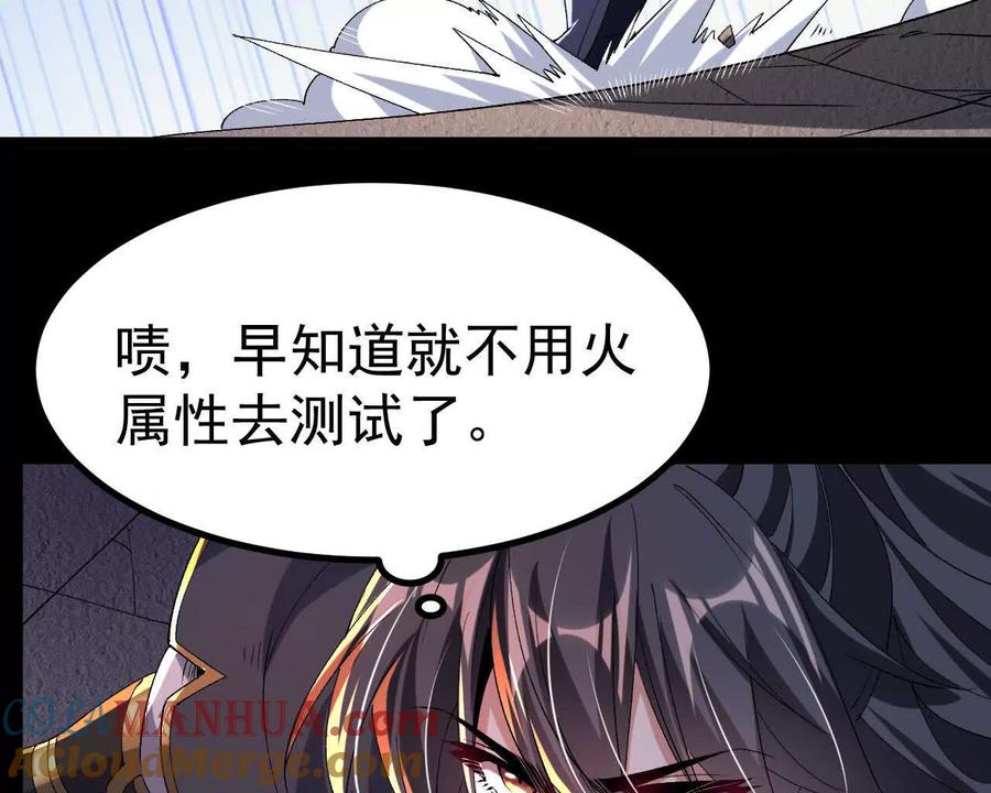 《开局获得神脉的我无敌了》045 雷电 第65页