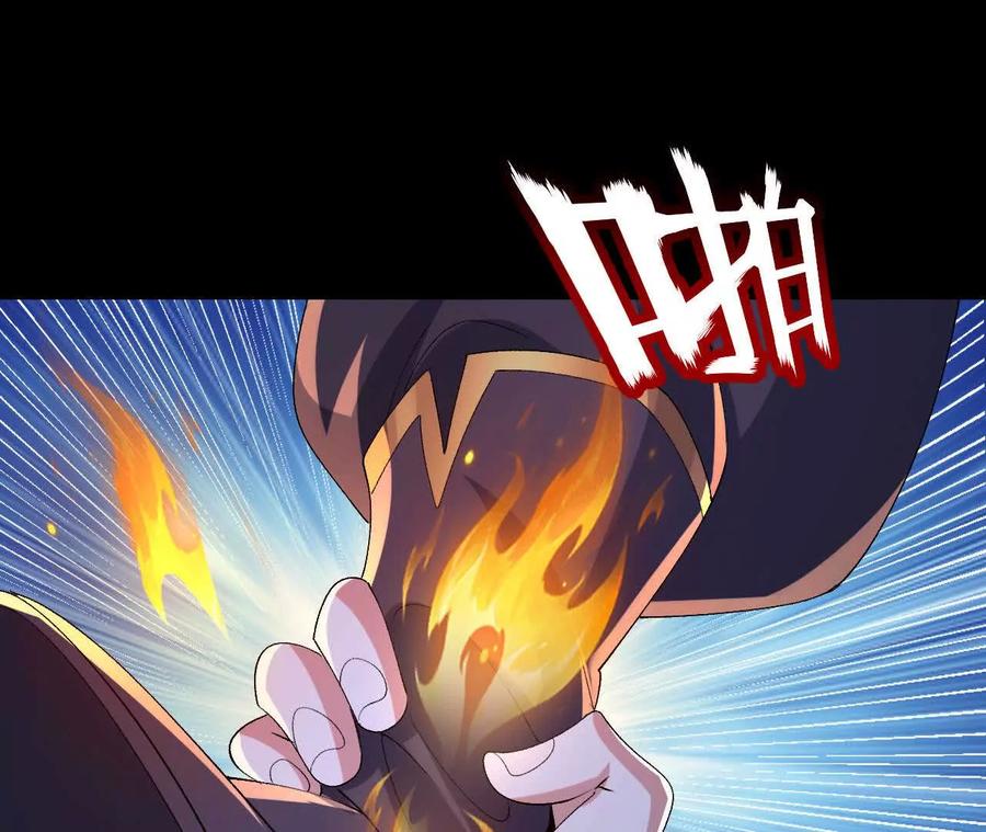 《开局获得神脉的我无敌了》045 雷电 第54页