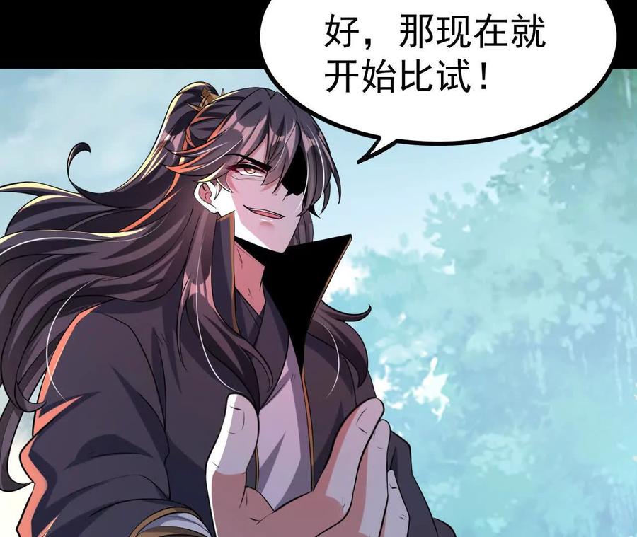 《开局获得神脉的我无敌了》045 雷电 第32页