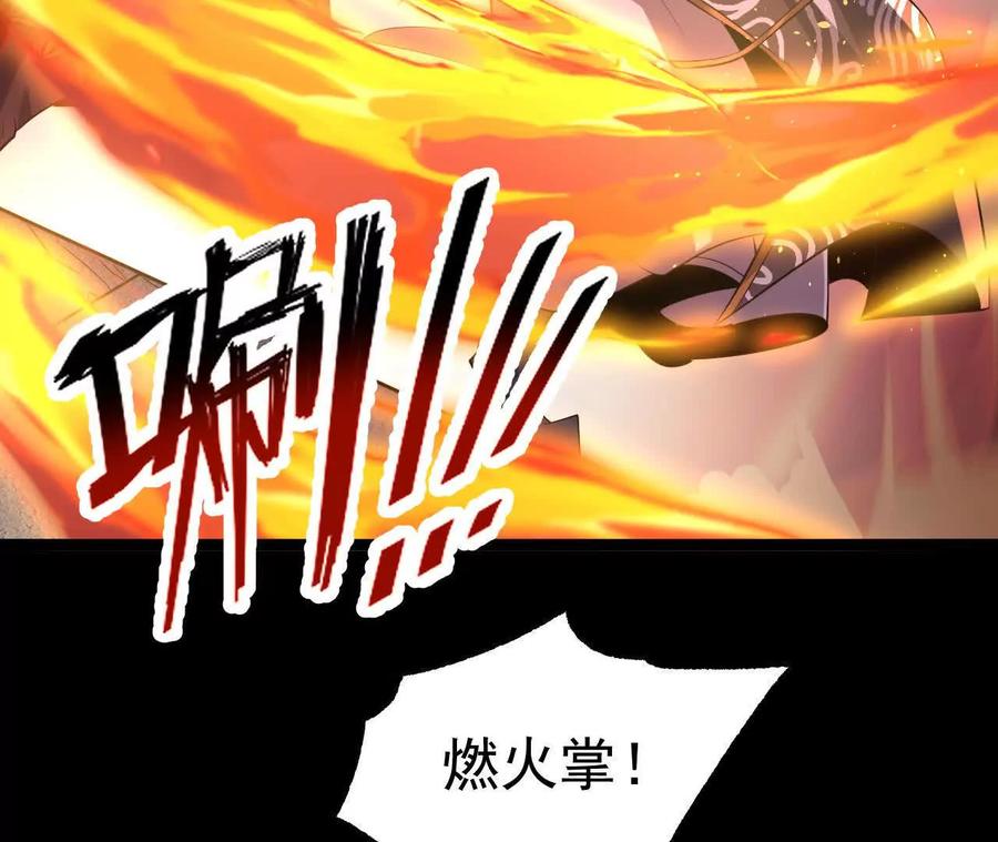 《开局获得神脉的我无敌了》045 雷电 第40页
