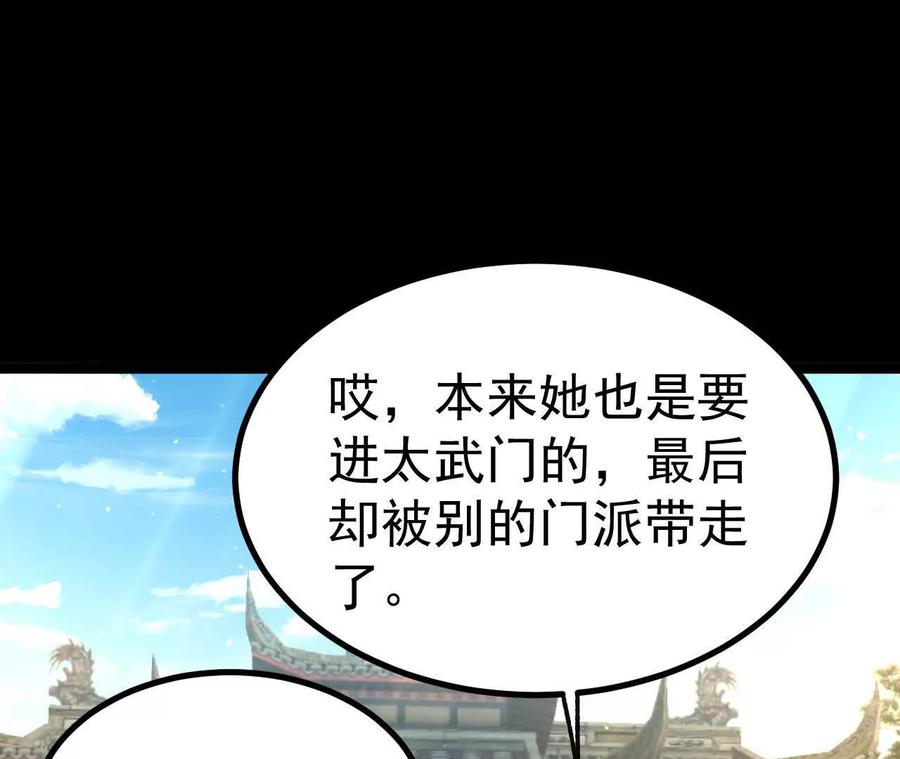《开局获得神脉的我无敌了》046 内院弟子 第63页