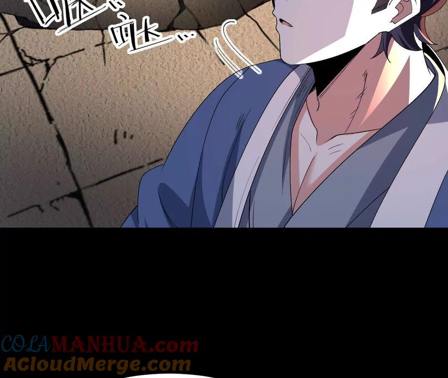 《开局获得神脉的我无敌了》046 内院弟子 第13页