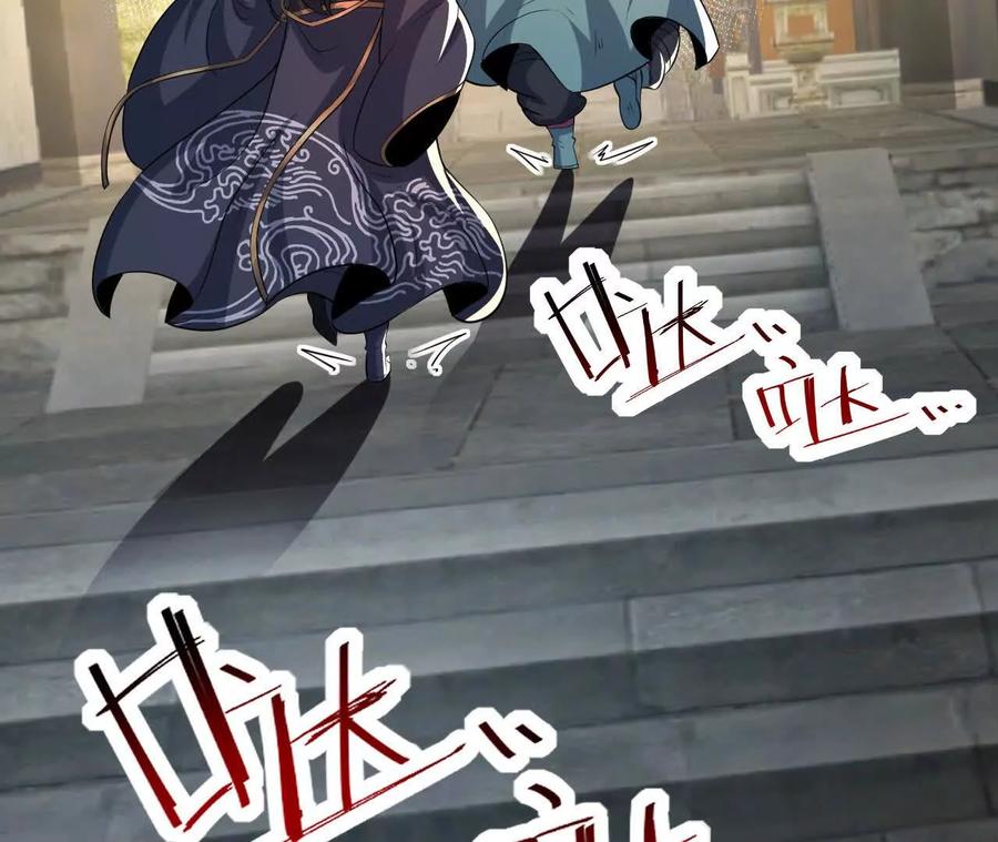 《开局获得神脉的我无敌了》046 内院弟子 第72页