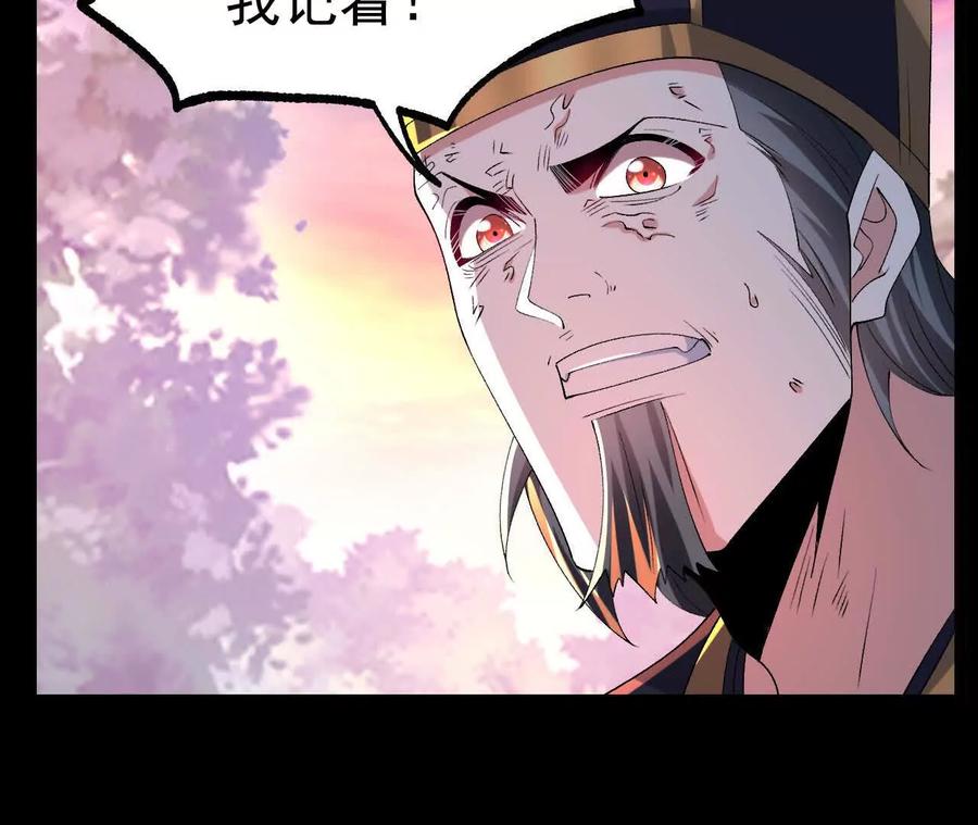 《开局获得神脉的我无敌了》046 内院弟子 第51页