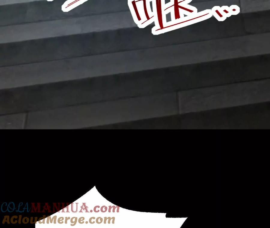 《开局获得神脉的我无敌了》046 内院弟子 第73页