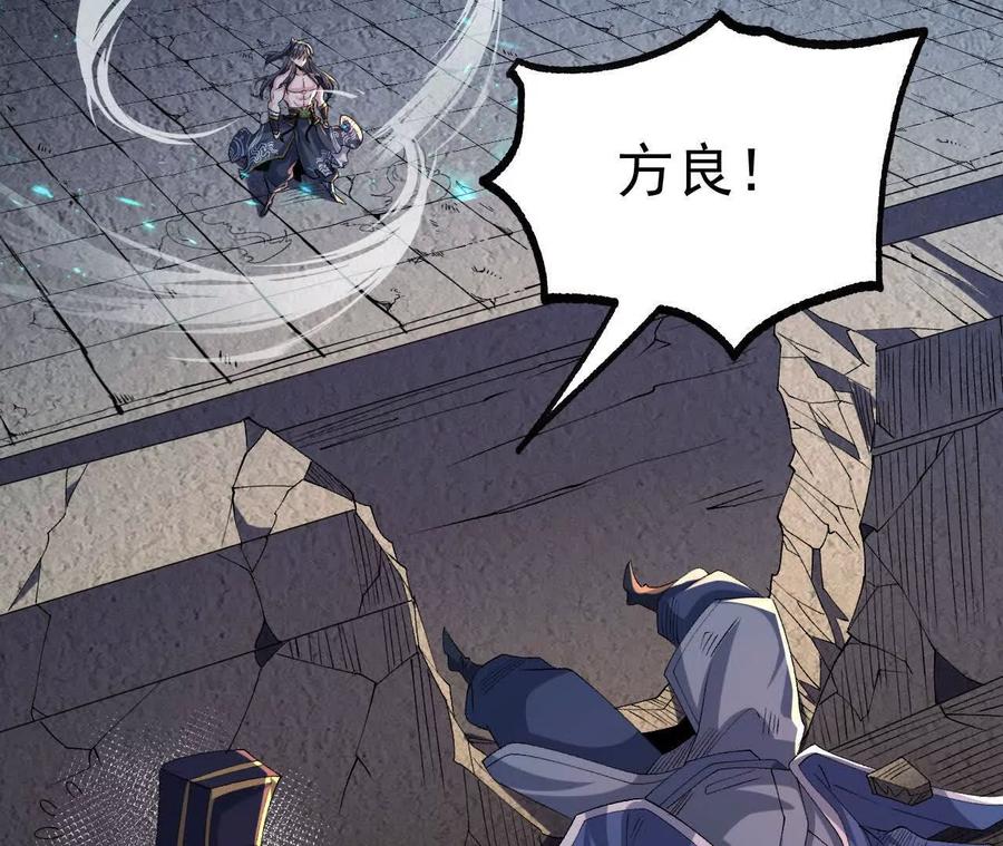 《开局获得神脉的我无敌了》046 内院弟子 第47页