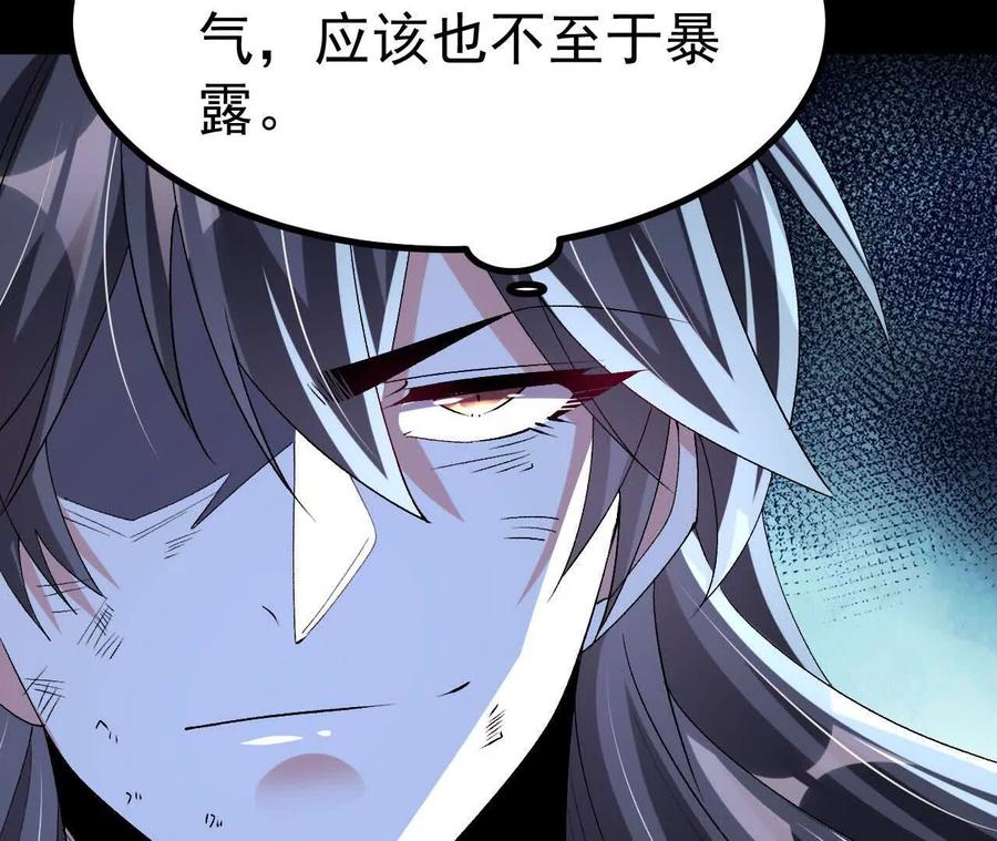 《开局获得神脉的我无敌了》046 内院弟子 第24页
