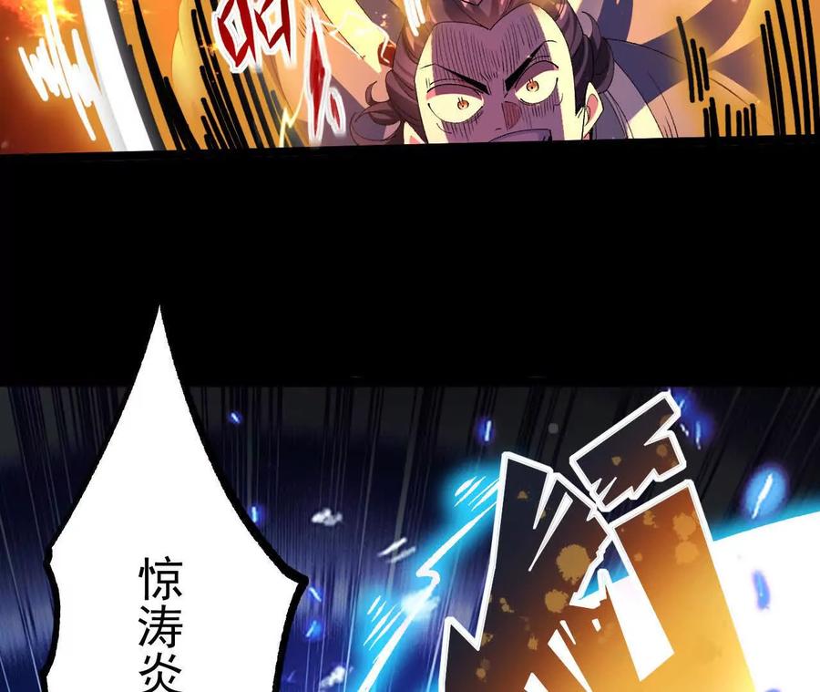 《开局获得神脉的我无敌了》046 内院弟子 第39页