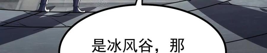 《开局获得神脉的我无敌了》046 内院弟子 第65页
