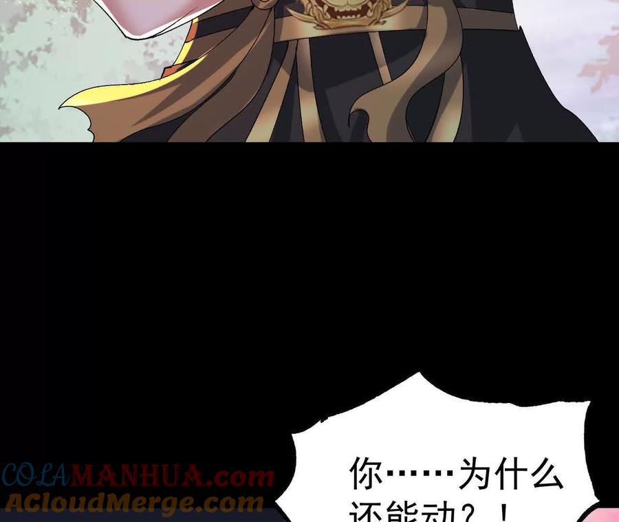 《开局获得神脉的我无敌了》046 内院弟子 第16页