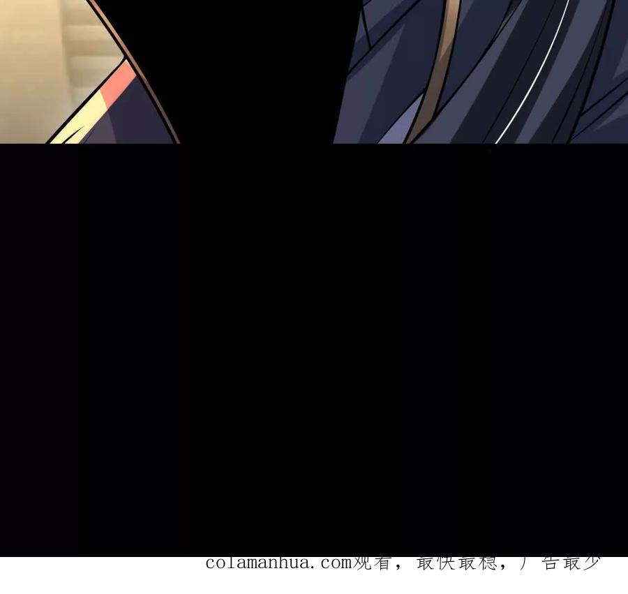 《开局获得神脉的我无敌了》046 内院弟子 第87页