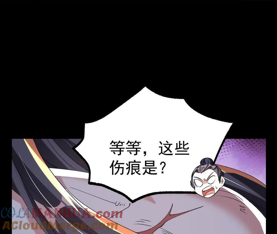 《开局获得神脉的我无敌了》046 内院弟子 第19页