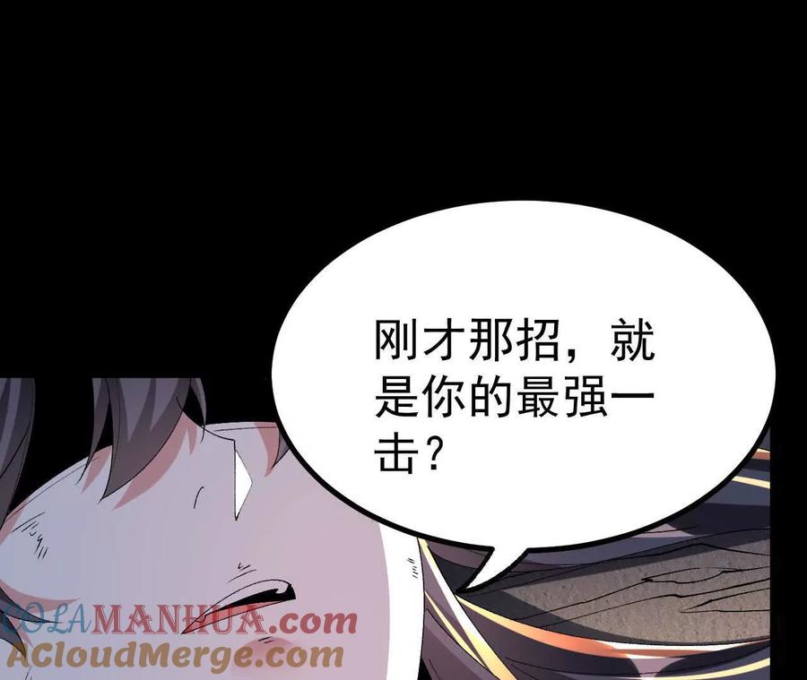 《开局获得神脉的我无敌了》046 内院弟子 第10页