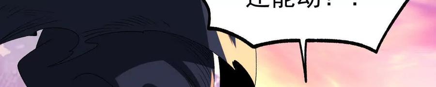 《开局获得神脉的我无敌了》046 内院弟子 第17页