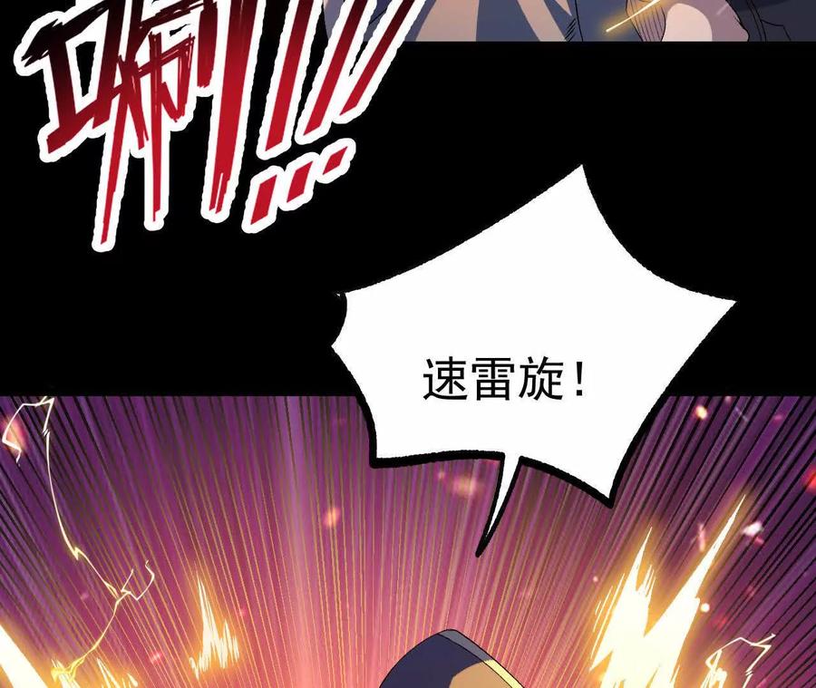《开局获得神脉的我无敌了》046 内院弟子 第32页