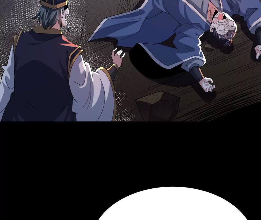 《开局获得神脉的我无敌了》046 内院弟子 第48页