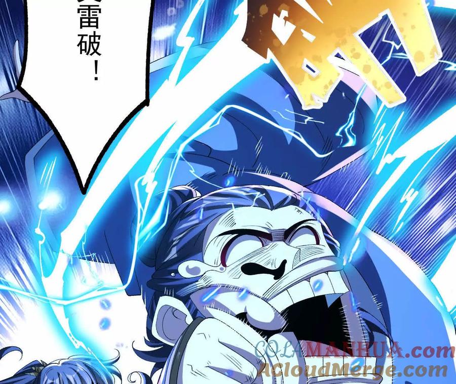 《开局获得神脉的我无敌了》046 内院弟子 第40页
