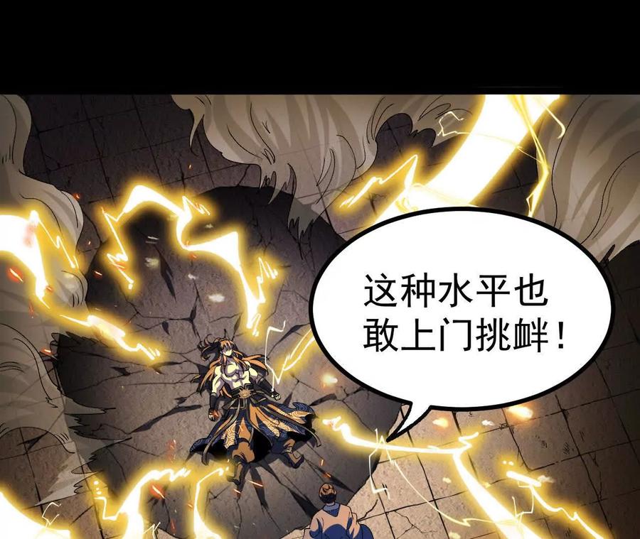 《开局获得神脉的我无敌了》046 内院弟子 第6页