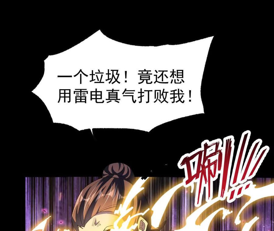 《开局获得神脉的我无敌了》046 内院弟子 第30页