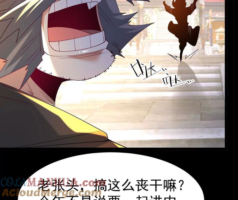 《开局获得神脉的我无敌了》047 切磋 第10页