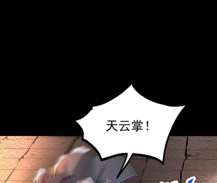 《开局获得神脉的我无敌了》047 切磋 第63页