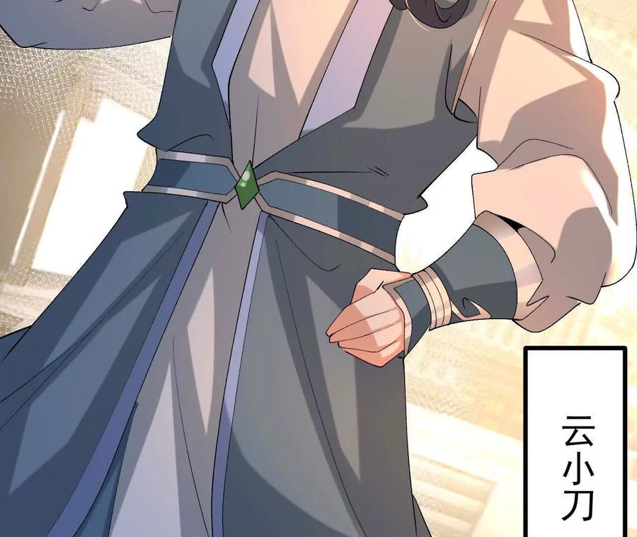 《开局获得神脉的我无敌了》047 切磋 第12页