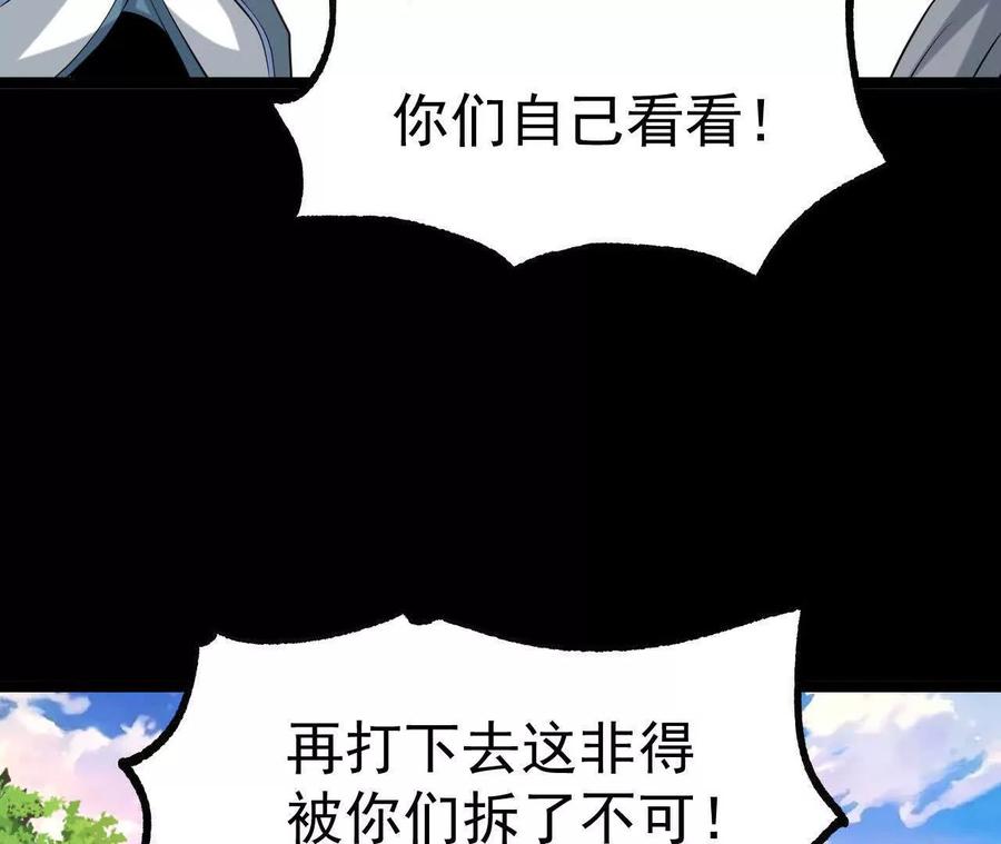 《开局获得神脉的我无敌了》047 切磋 第81页