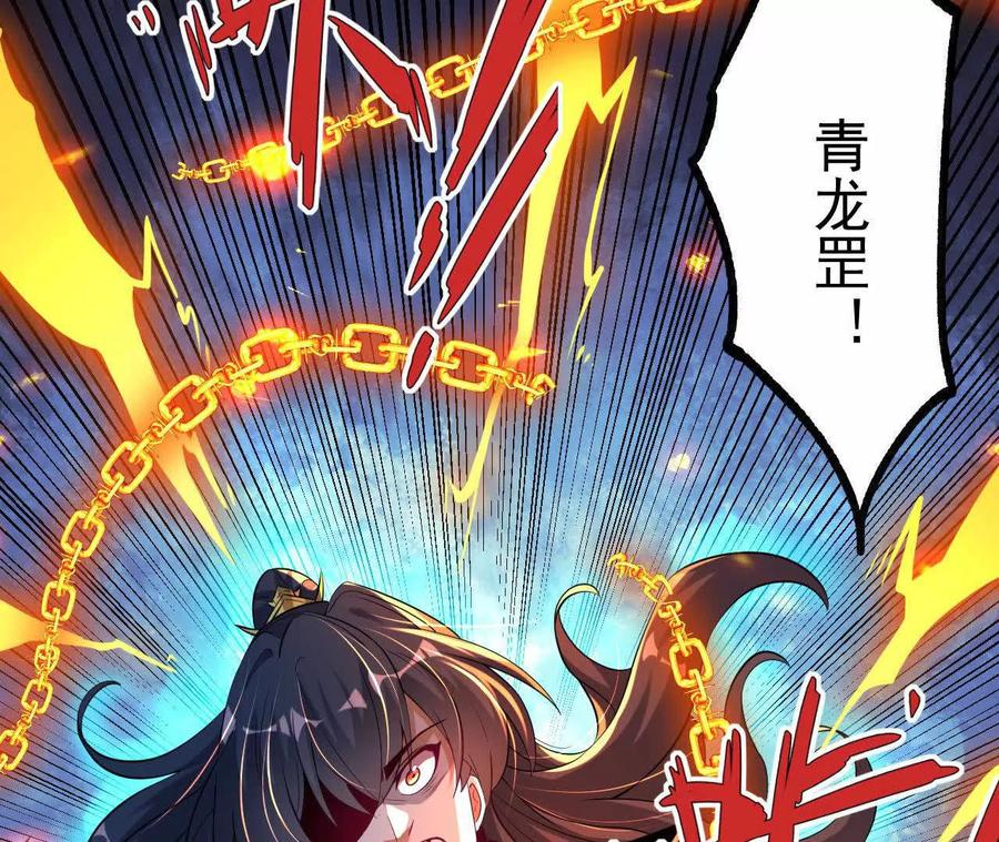 《开局获得神脉的我无敌了》047 切磋 第50页
