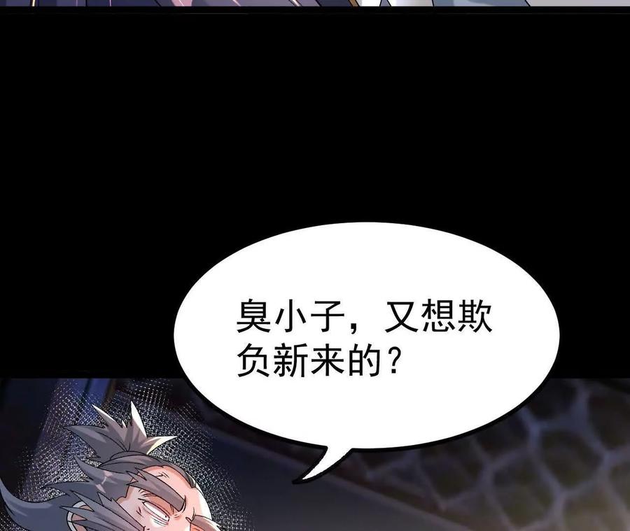 《开局获得神脉的我无敌了》047 切磋 第18页
