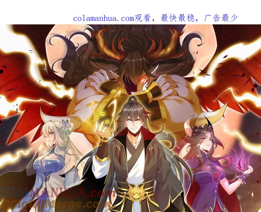 《开局获得神脉的我无敌了》047 切磋 第1页