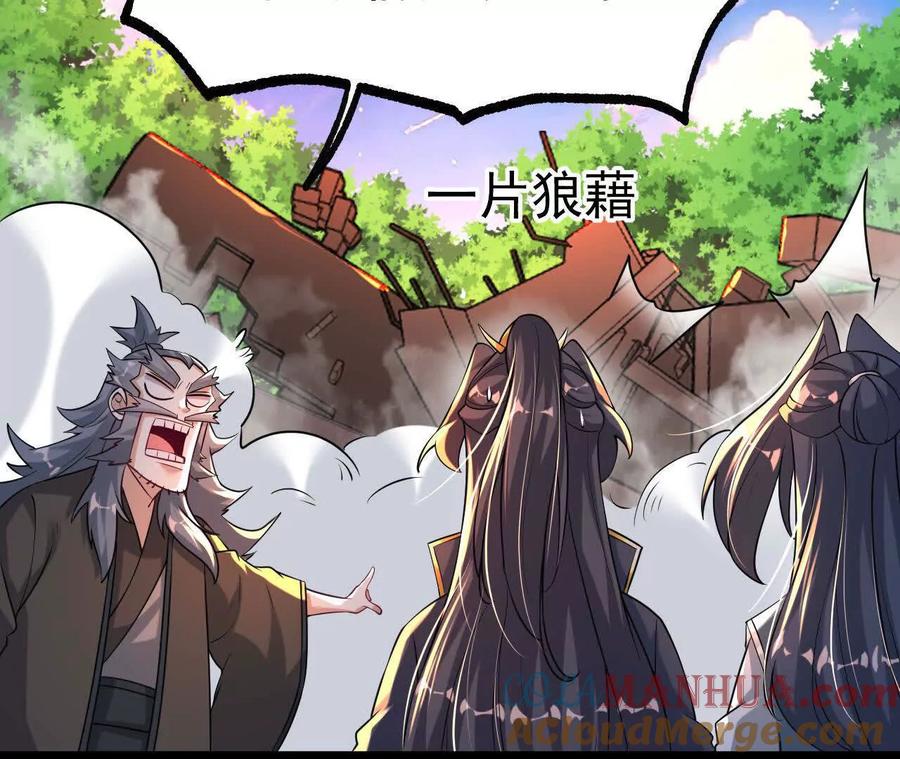 《开局获得神脉的我无敌了》047 切磋 第82页