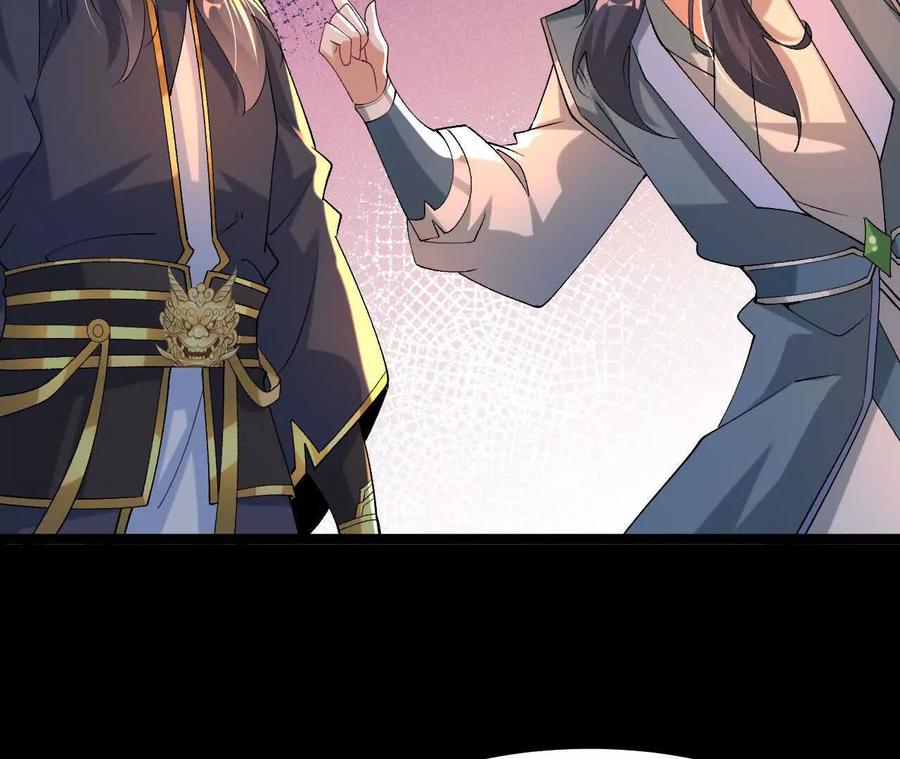 《开局获得神脉的我无敌了》047 切磋 第24页