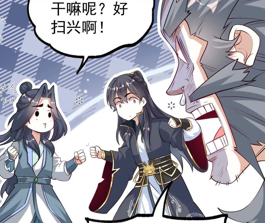 《开局获得神脉的我无敌了》047 切磋 第80页