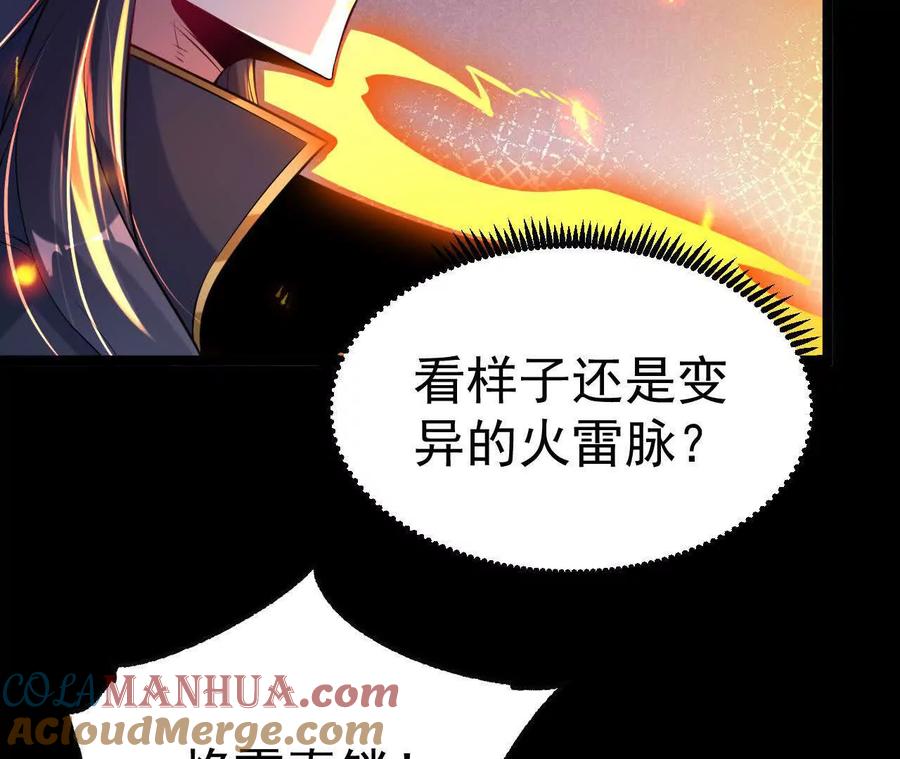 《开局获得神脉的我无敌了》047 切磋 第34页