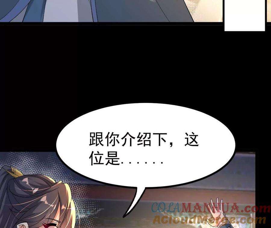 《开局获得神脉的我无敌了》047 切磋 第13页