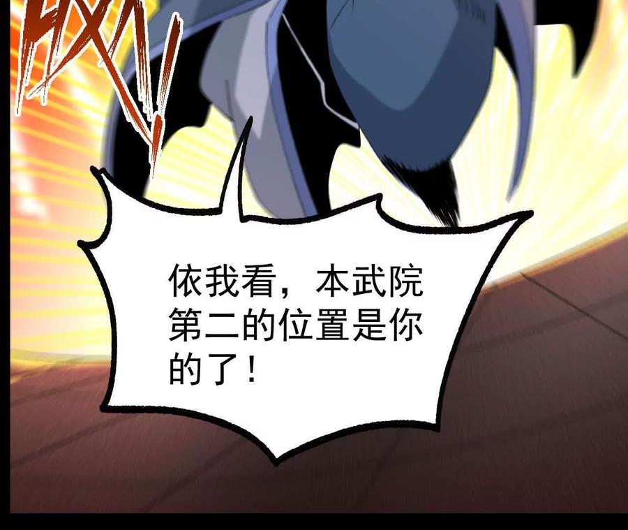 《开局获得神脉的我无敌了》047 切磋 第62页