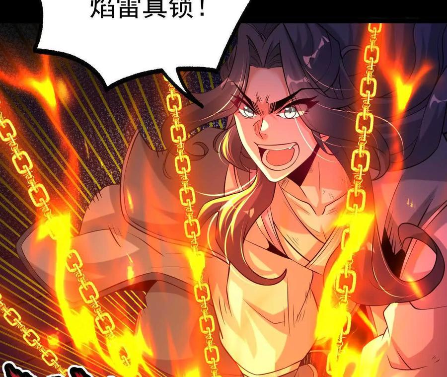《开局获得神脉的我无敌了》047 切磋 第35页