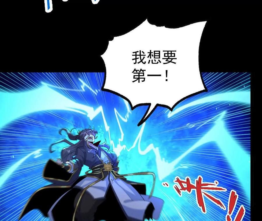 《开局获得神脉的我无敌了》047 切磋 第68页