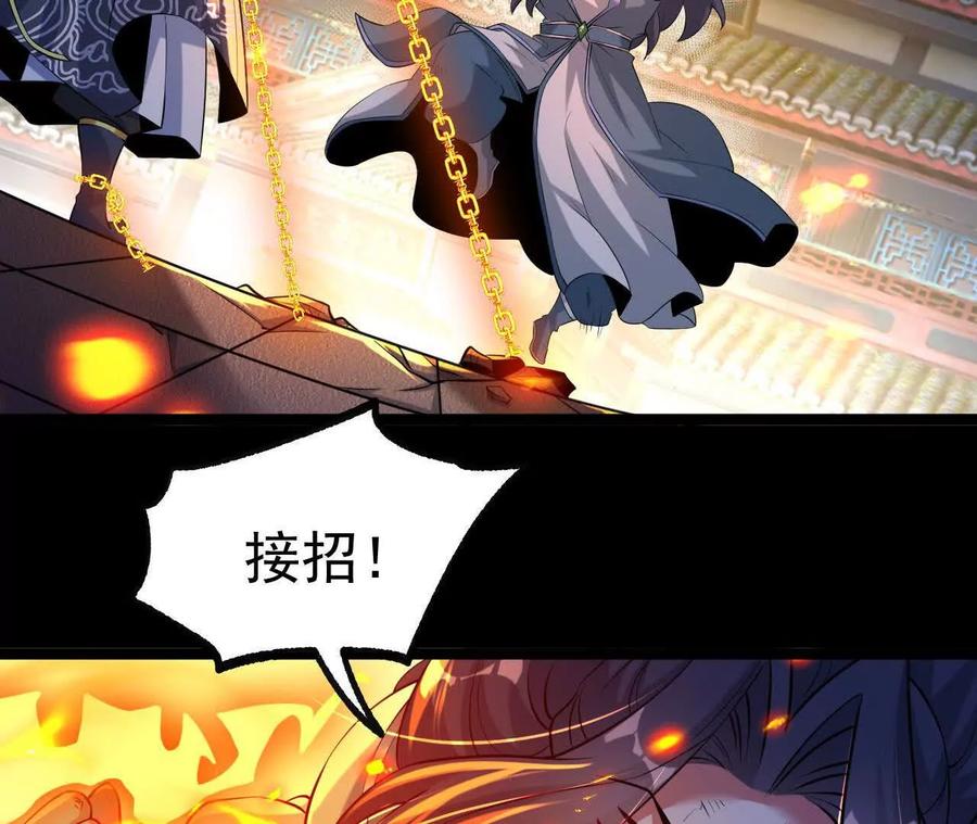 《开局获得神脉的我无敌了》047 切磋 第44页