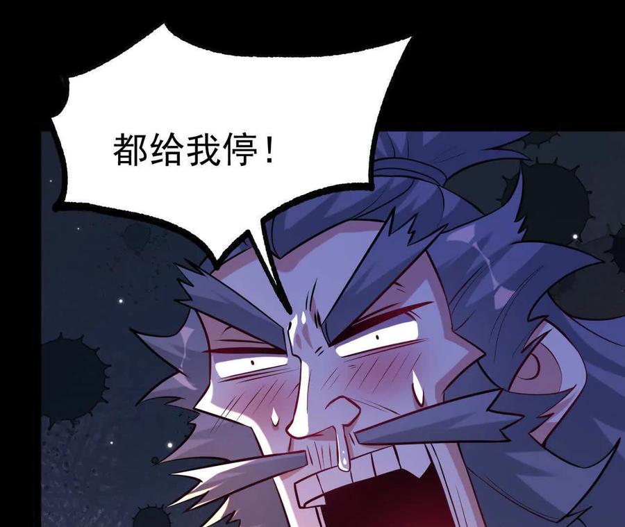 《开局获得神脉的我无敌了》047 切磋 第78页
