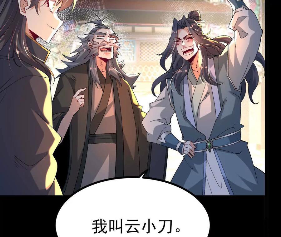 《开局获得神脉的我无敌了》047 切磋 第14页
