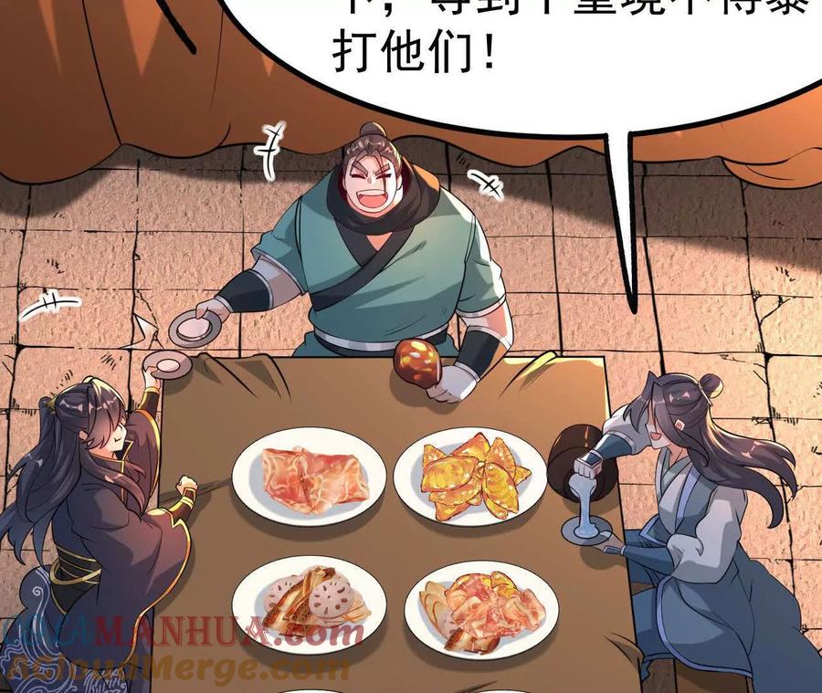 《开局获得神脉的我无敌了》047 切磋 第88页