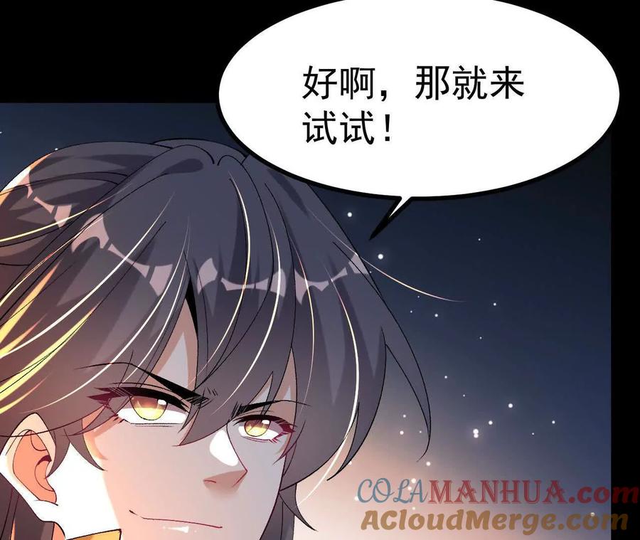 《开局获得神脉的我无敌了》047 切磋 第25页