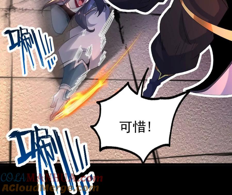 《开局获得神脉的我无敌了》047 切磋 第67页