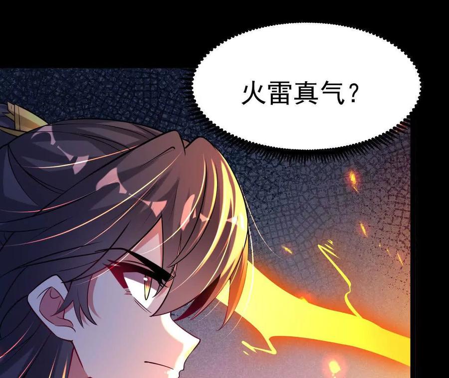 《开局获得神脉的我无敌了》047 切磋 第33页