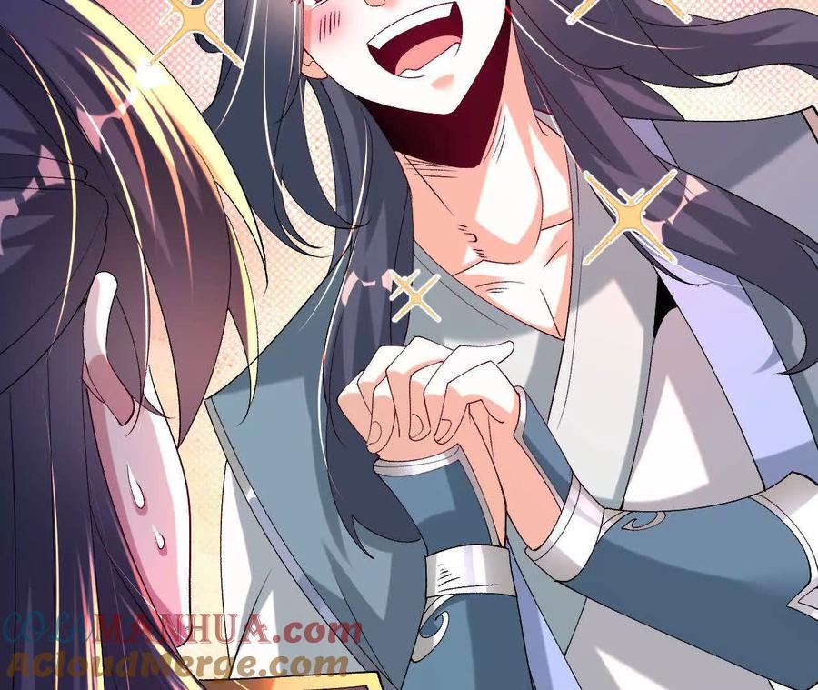 《开局获得神脉的我无敌了》047 切磋 第16页